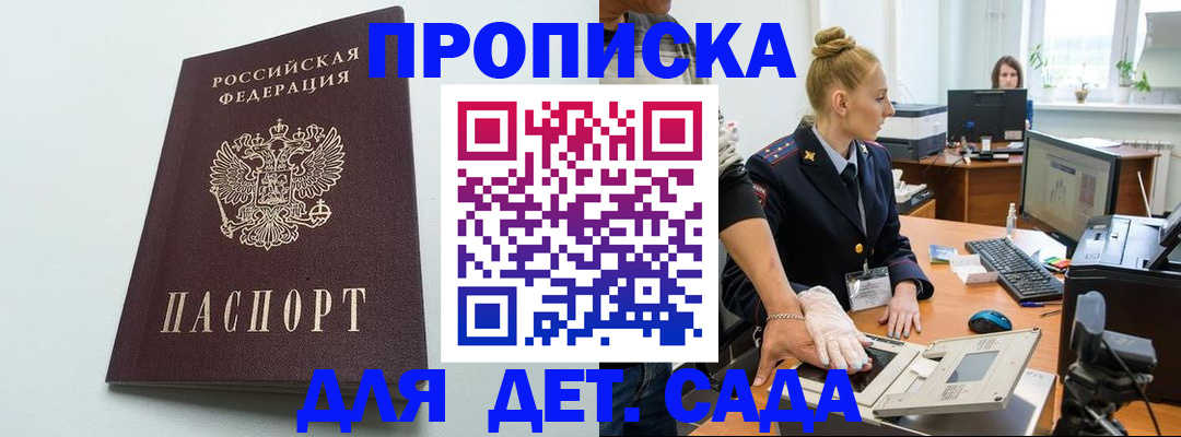 временная прописка в Стерлитамаке