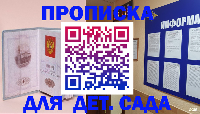 временная регистрация адрес в Стерлитамаке