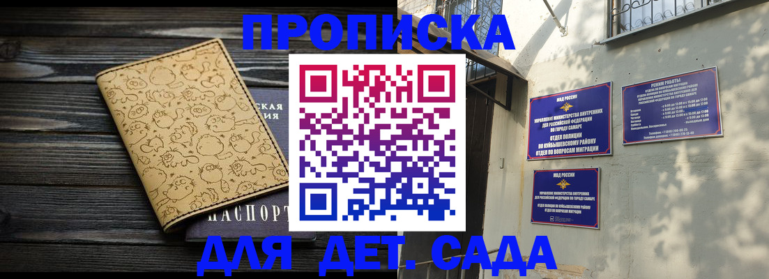 временная регистрация для школы в Стерлитамаке
